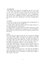 [서비스 경영] 스터디 카페 `ABLE` 전략-5