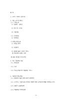 [서비스 경영] 스터디 카페 `ABLE` 전략-6