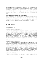 [인적자원관리] 가정친화적 기업-8
