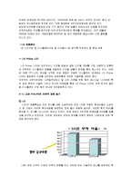 [국제경영] 글로벌제휴-9