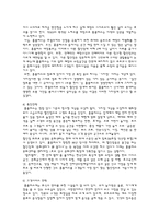 [마케팅전략론] 홈플러스(Homeplus) 시장지향성-6