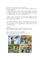 [마케팅전략론] 홈플러스(Homeplus) 시장지향성-7