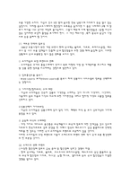 [마케팅전략론] 홈플러스(Homeplus) 시장지향성-15