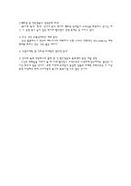 [마케팅전략론] 홈플러스(Homeplus) 시장지향성-16