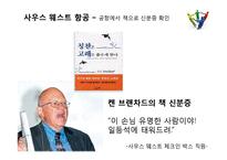 [서비스마케팅] 인간형 인터페이스-19