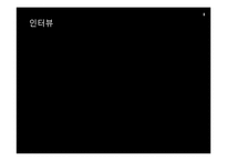 [경영학] 그루폰(GROUPON)을 통해서 본 소셜커머스 경영기법-16