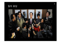 [경영학] 그루폰(GROUPON)을 통해서 본 소셜커머스 경영기법-20