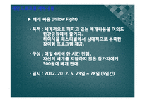 [축제이벤트론] 하이서울 페스티벌 2011 분석, 하이서울 페스티벌 2012 개선안 제시-11