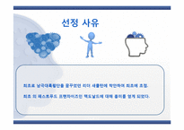 [리더십론] 맥도날드의 아버지 레이 크록-2