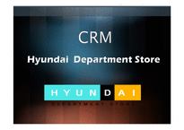 [마케팅전략] 현대백화점 CRM-1