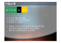 [마케팅전략] 현대백화점 CRM-3