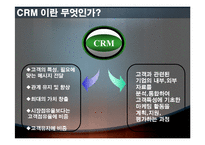 [마케팅전략] 현대백화점 CRM-5