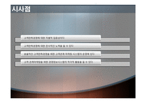 [마케팅전략] 현대백화점 CRM-17