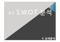 [재무관리] 셀트리온 기업분석-9