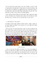 Midwest Lighting, Inc의 경영전략 분석 및 기업가치평가-5