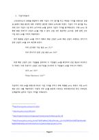 Midwest Lighting, Inc의 경영전략 분석 및 기업가치평가-12