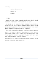 Midwest Lighting, Inc의 경영전략 분석 및 기업가치평가-13