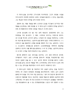 [마케팅] 더페이스샵 `The Face Shop` 의 시장확대전략-10