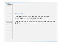 Business Intelligence 비즈니스 인텔리전스-20