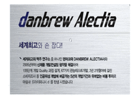 하이트 드라이피니시d FTA와 대응전략-9