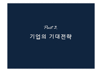 하이트 드라이피니시d FTA와 대응전략-19
