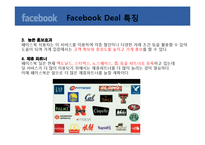 [경영정보] 페이스 북 facebook 위치기반서비스(LBS)-18