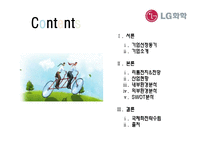 [국제경영] LG화학의 아랍에미리트 진출 전략 수립-2