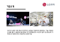 [국제경영] LG화학의 아랍에미리트 진출 전략 수립-5