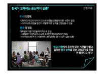 KSL(Korean as a second language) 마케팅전략-5