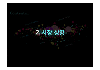 KSL(Korean as a second language) 마케팅전략-6