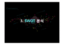 KSL(Korean as a second language) 마케팅전략-9