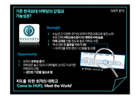 KSL(Korean as a second language) 마케팅전략-10