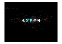 KSL(Korean as a second language) 마케팅전략-12