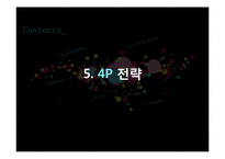 KSL(Korean as a second language) 마케팅전략-16