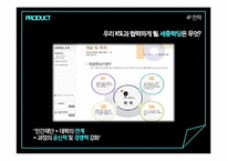 KSL(Korean as a second language) 마케팅전략-17
