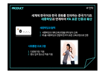 KSL(Korean as a second language) 마케팅전략-18