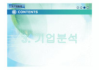 롯데백화점 취업전략-13