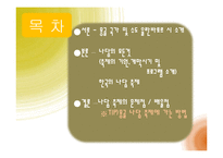 [관광] 몽골 나담 축제-2