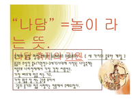 [관광] 몽골 나담 축제-7