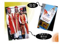 [관광] 몽골 나담 축제-11