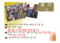 [관광] 몽골 나담 축제-14