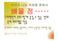 [관광] 몽골 나담 축제-20