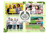 [프로모션개론] 더 바디샵 사회적 공헌-3