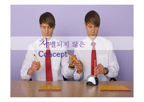 [프로모션개론] 더 바디샵 사회적 공헌-9