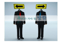 [프로모션개론] 더 바디샵 사회적 공헌-10