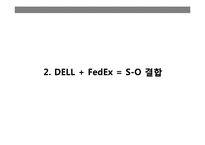 DELL 자사 결합 레포트-16