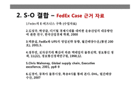 DELL 자사 결합 레포트-17