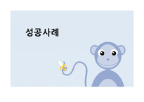 [국제경영] 글로벌제휴-14