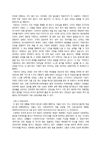 [인적자원관리] 채용인턴제의 현황과 향후 발전 방향에 대한 논의-13