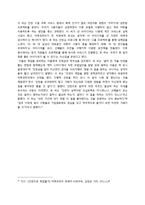 [인적자원관리] 채용인턴제의 현황과 향후 발전 방향에 대한 논의-14